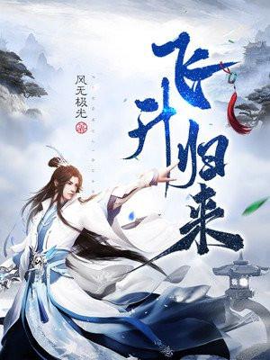 温婉傅斯寒