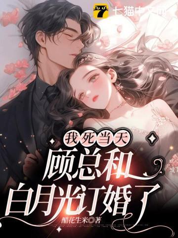 爱上前夫弟弟后我失忆了