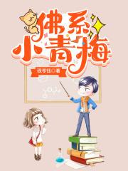 高武开局被校花倒追我无敌了