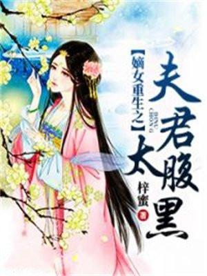 女斯莱特林