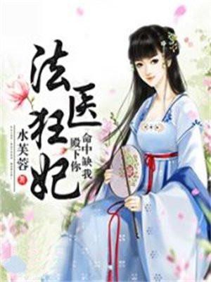我的福星属性觉醒了全文