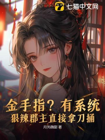 我的福星属性觉醒了在线观看