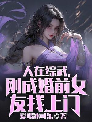 美强惨的我总是被拯救