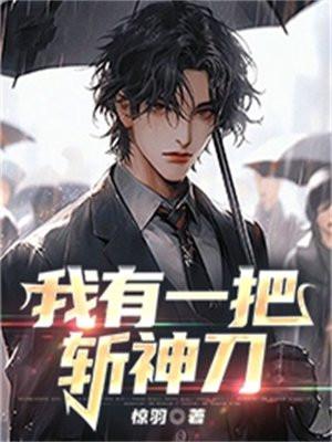 姜眠眠贺翎胤免费阅读