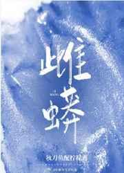 姜眠眠贺翎胤最新更新章节内容