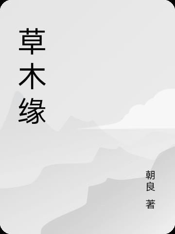 天命神婿全文免费阅读