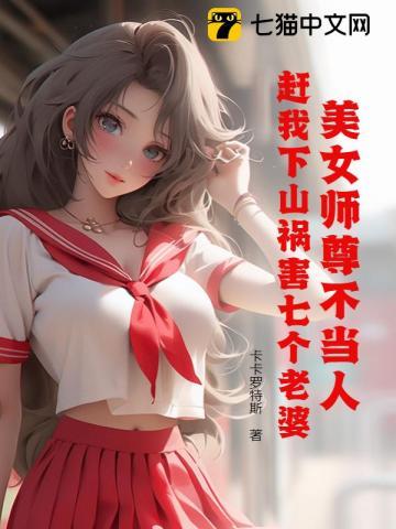 小小邪神的被饲养日记