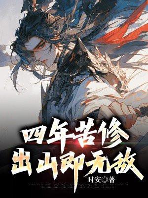 咋成了万古人皇 哆来做梦