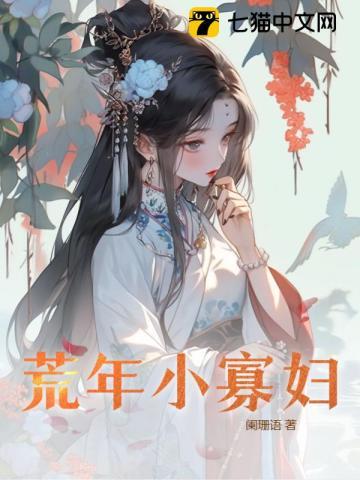我和夫君打天下