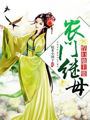 盛世毒妃狠嚣张全文