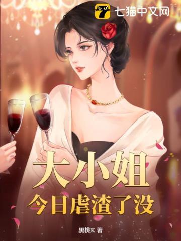盛世毒妃全集