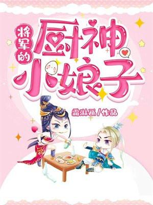 穿越八零娇娇