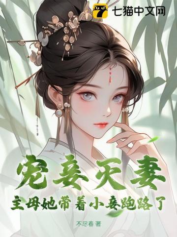 穿越八零娇宠女配的悠闲人生
