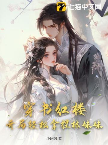 穿越八零俏佳妻
