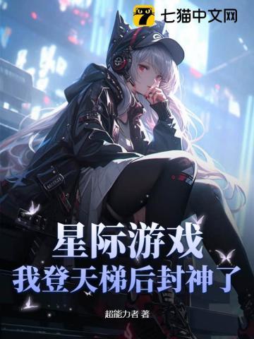 天道回归了吗