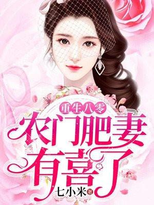 天道什么时候回归快来