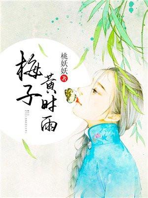天道直播回放