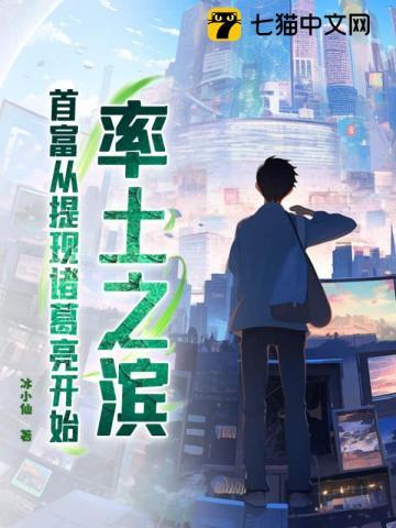 对门猫爷很高冷 免费阅读