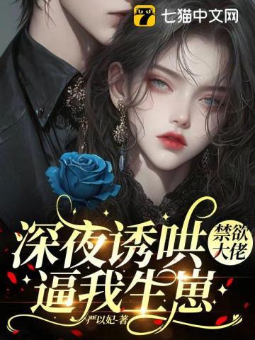 对门猫爷很高冷免费txt