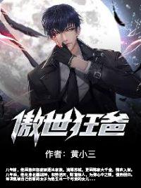 斗罗之我是逢魔时王