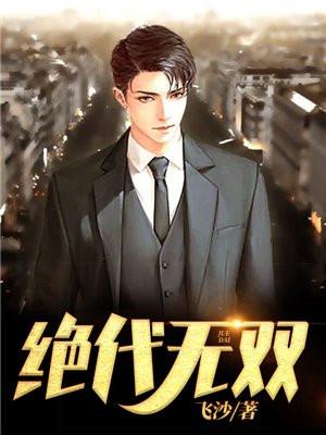 一胎四宝转走爹地十个亿大结局