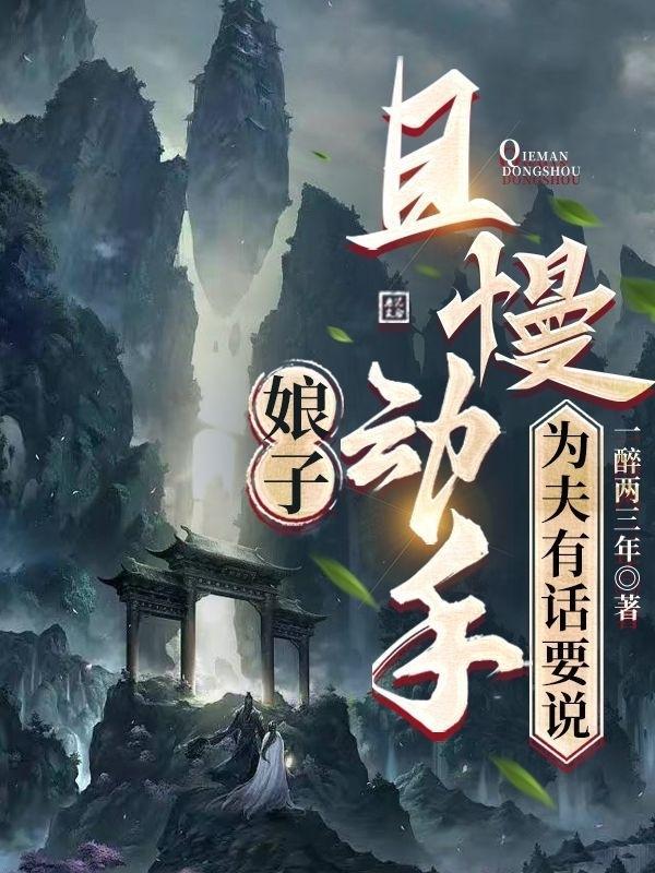 全民神邸开局觉醒百倍增幅!免费