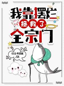 一胎四宝转走爹地十个亿目录