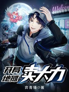 逍遥战神叶凡