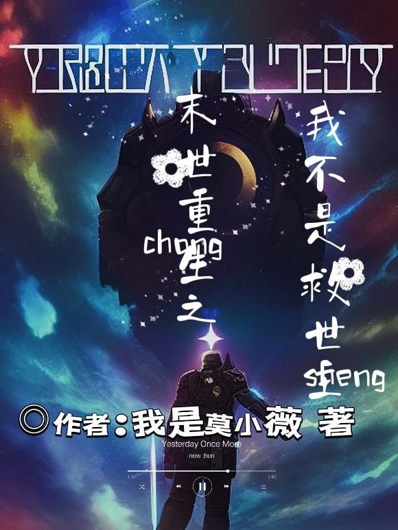 娘娘威武贡茶txt