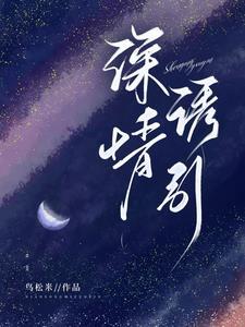 开局截胡长孙无垢