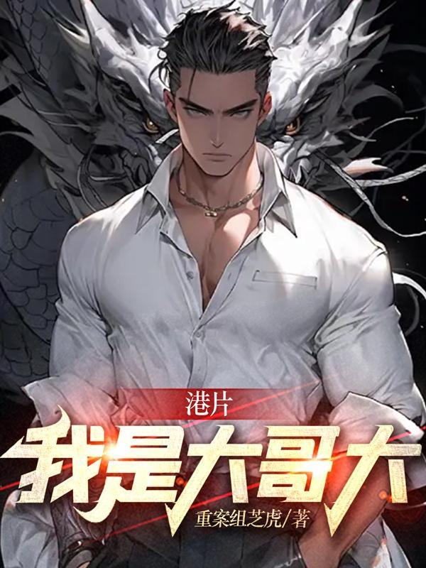 不败天王短剧