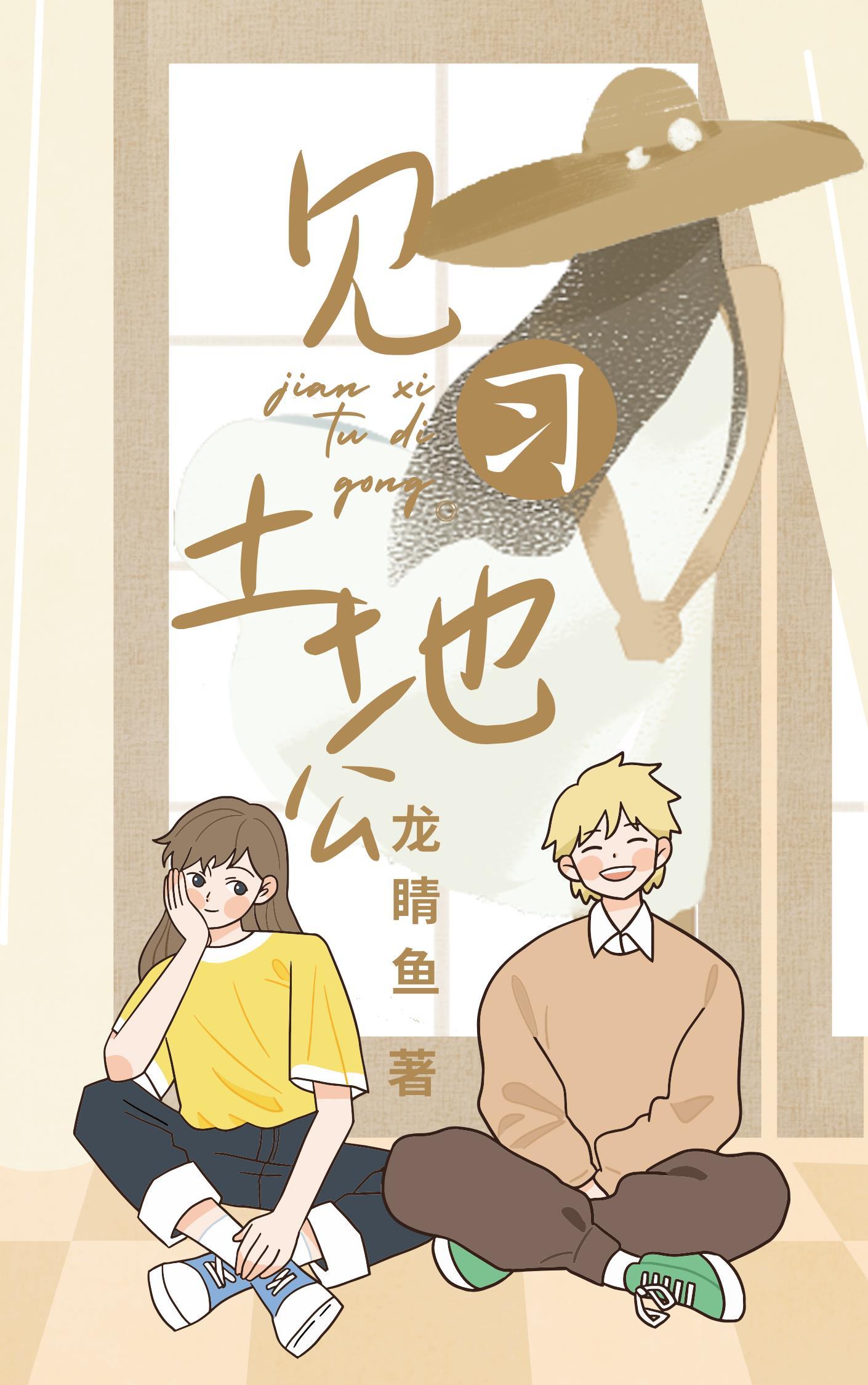不败天王陈帆苏迎夏