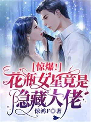 天才萌宝妈咪要逃婚免费阅读全文