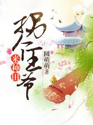 天才萌宝找妈咪
