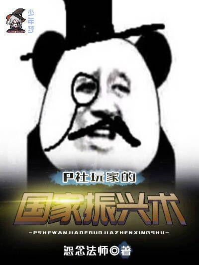 砍树爆星