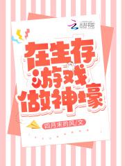 全民末日求生开局获得无限祝福