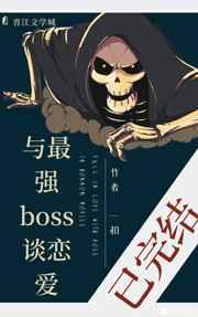 炼神免费阅读全文