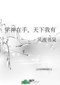 炼神5200