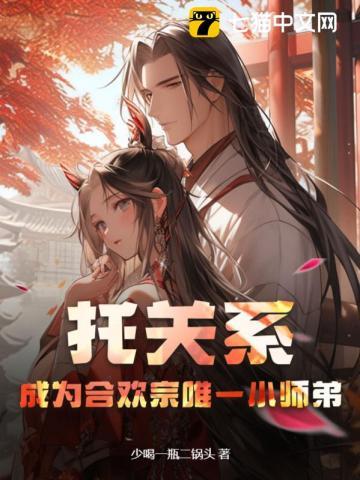 你去当魅魔?297