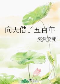 你去当魅魔是哪一集
