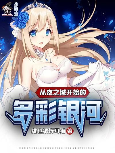 你去当魅魔txt