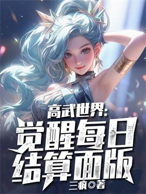 末日送外卖