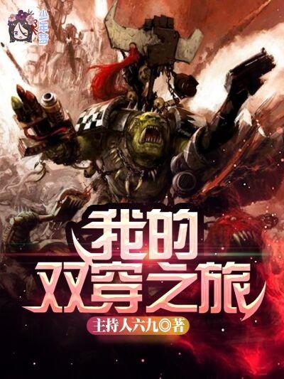 我在末日送外卖