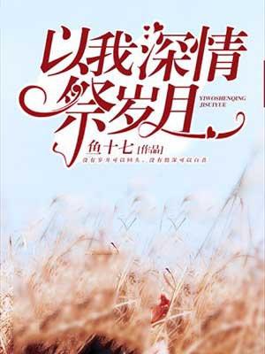 我靠崩人设在男主手中苟命 云非邪