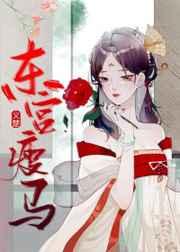 帝国最强败家子人物介绍