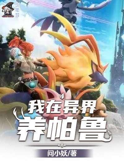帝国最强败家子TXT八零