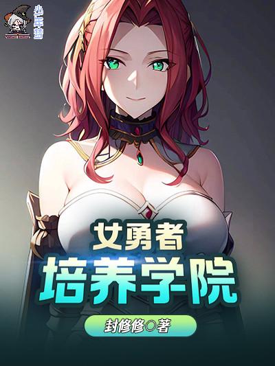 海岛求生真千金她为何总是霸榜泡泡中文
