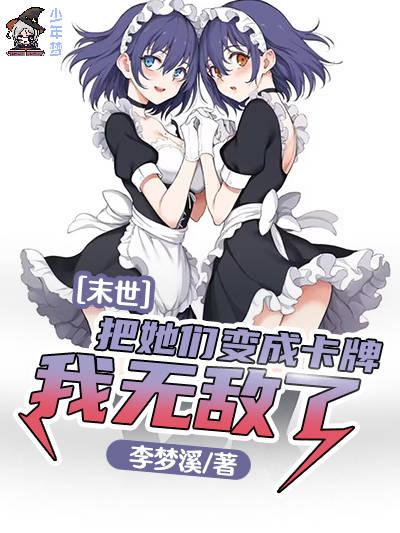 海岛求生真千金她为何总是霸榜TXT