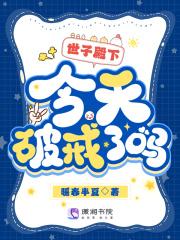南歆江袭野最新章节更新时间