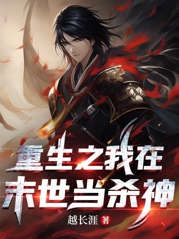 夏油同学有话要说萧泠风